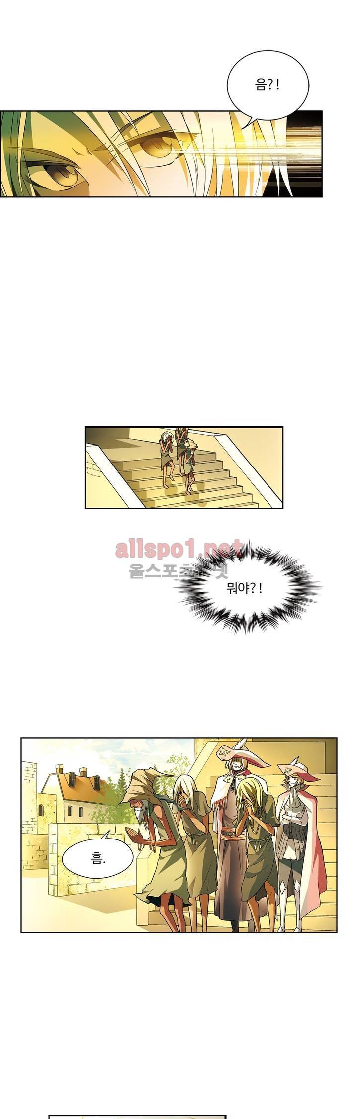 드레이크 사가 120화 3
