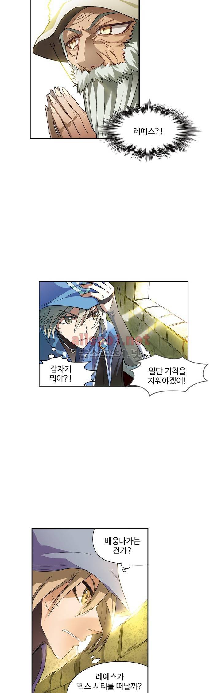 드레이크 사가 120화 4