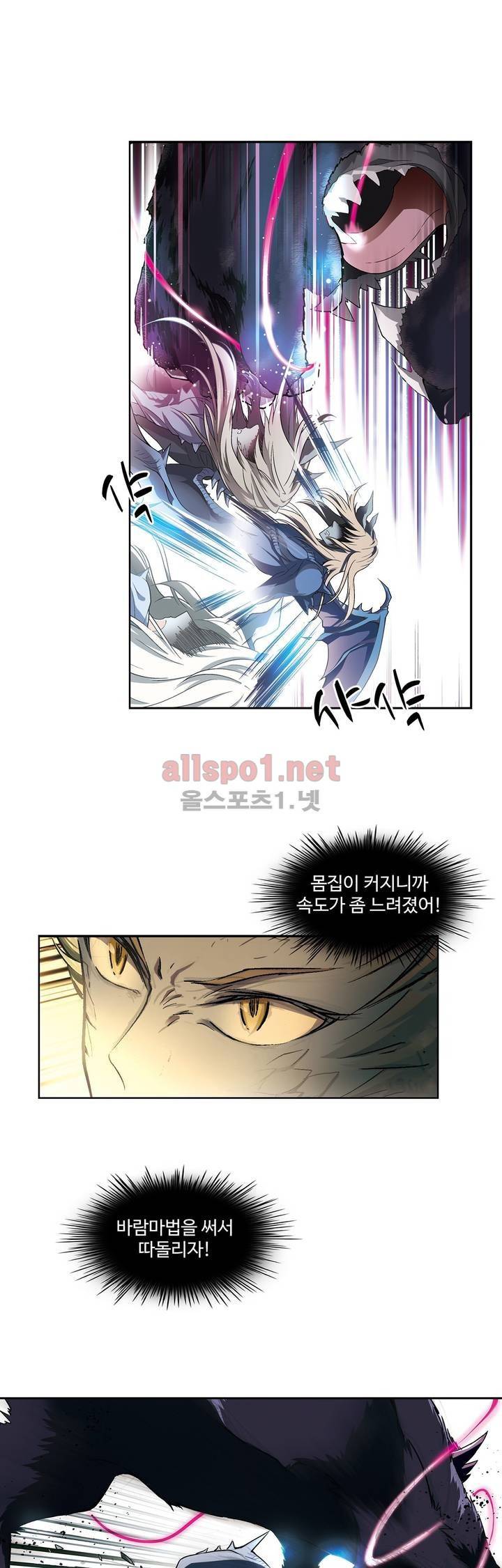 드레이크 사가 130화 5