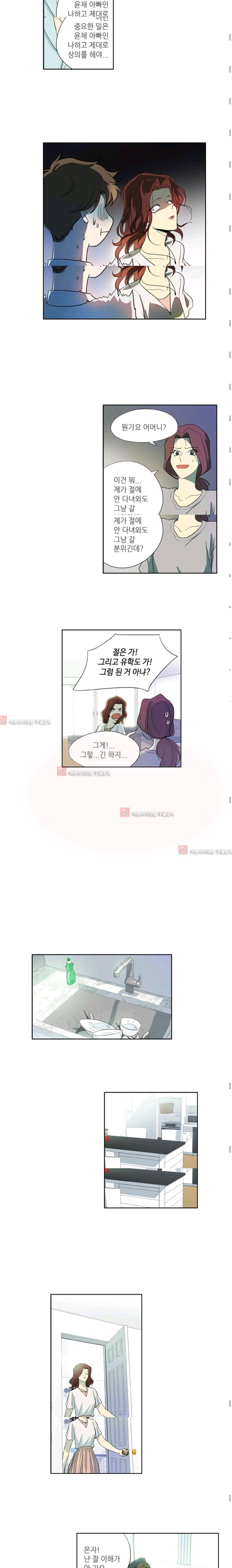 극락의 로맨스  7화 3