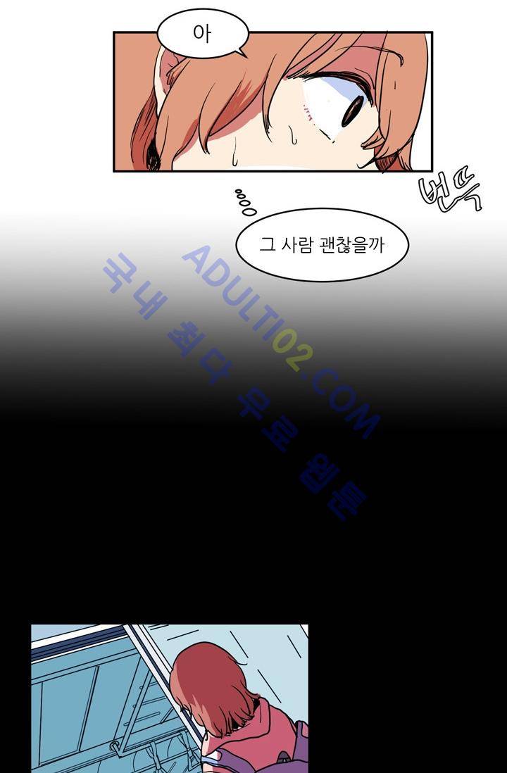 옥탑방 마왕성  2화 4