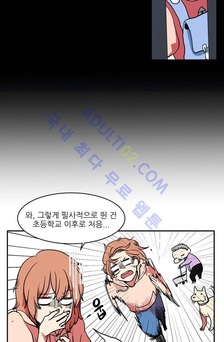 옥탑방 마왕성  2화 7