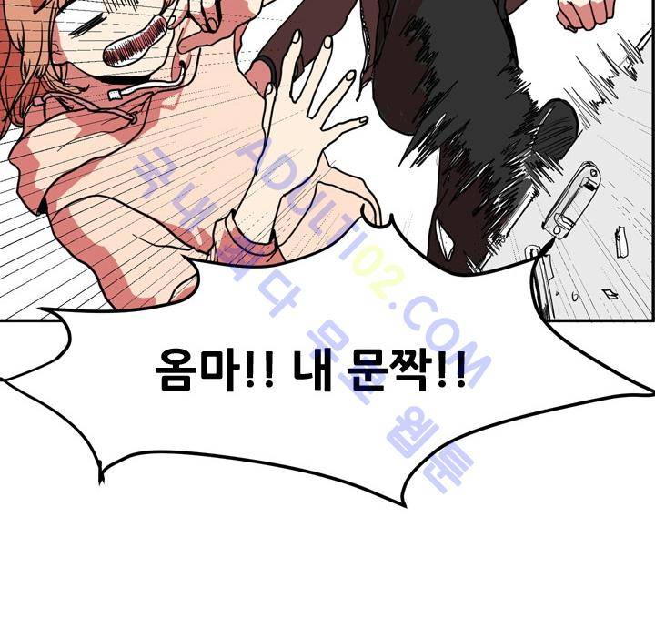 옥탑방 마왕성  2화 15
