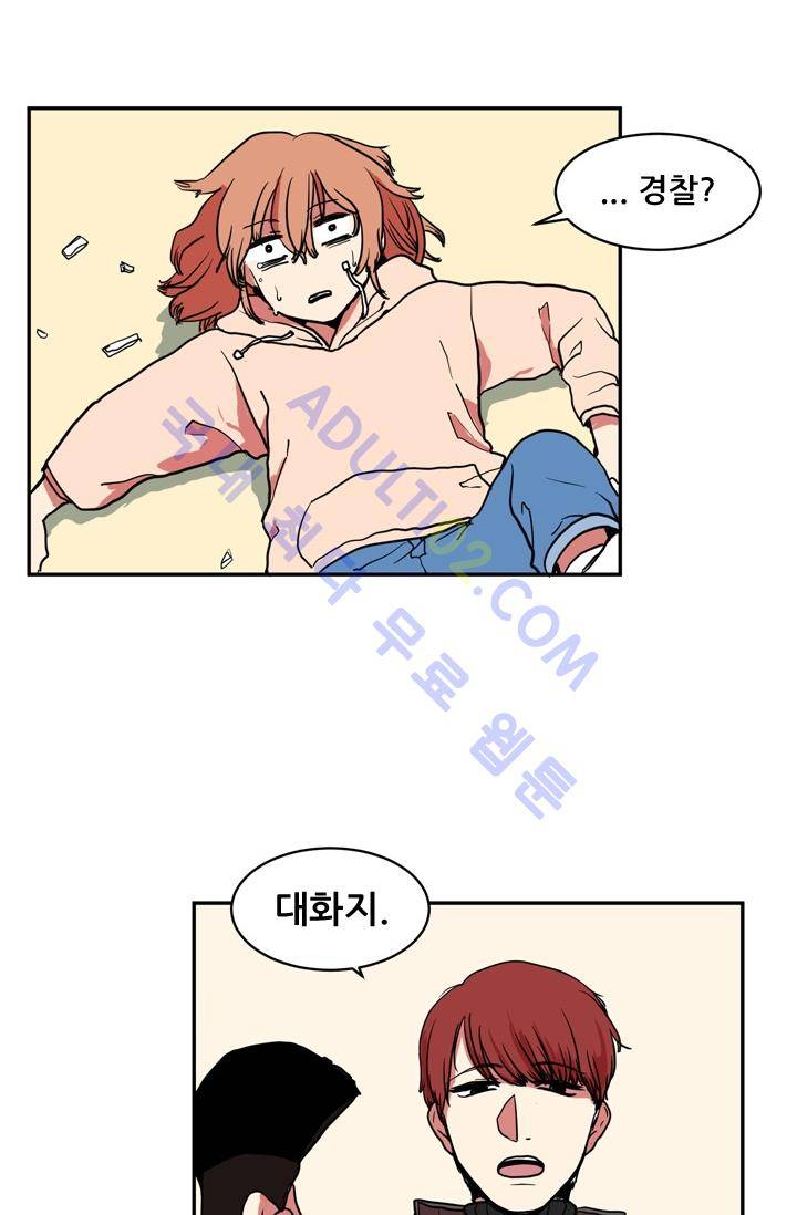 옥탑방 마왕성  2화 18