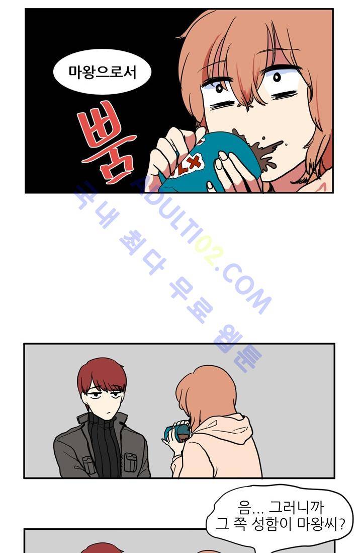 옥탑방 마왕성  2화 22