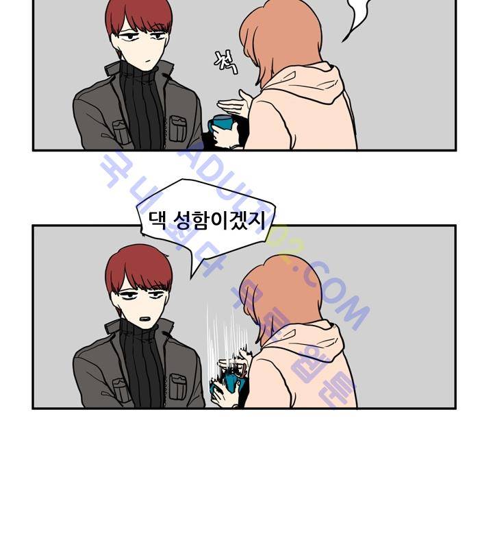 옥탑방 마왕성  2화 23