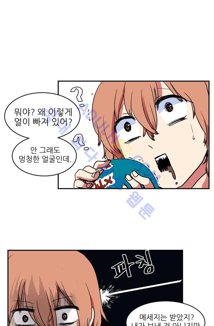 옥탑방 마왕성  2화 24