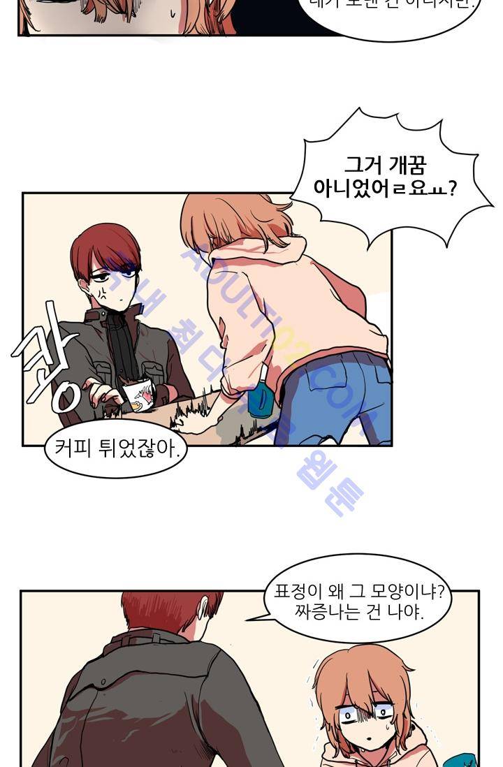 옥탑방 마왕성  2화 25
