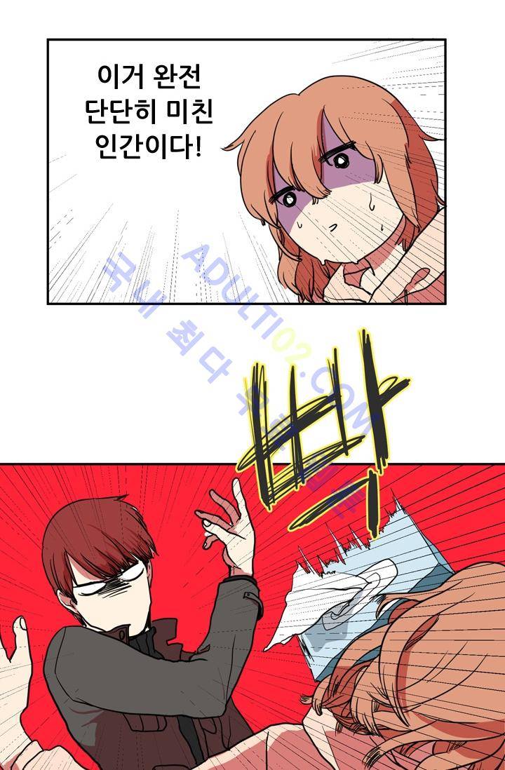 옥탑방 마왕성  2화 29