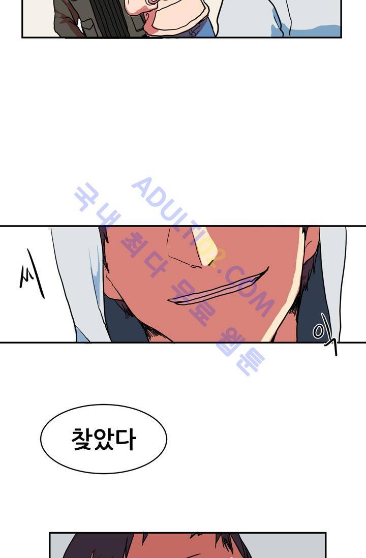 옥탑방 마왕성  2화 41