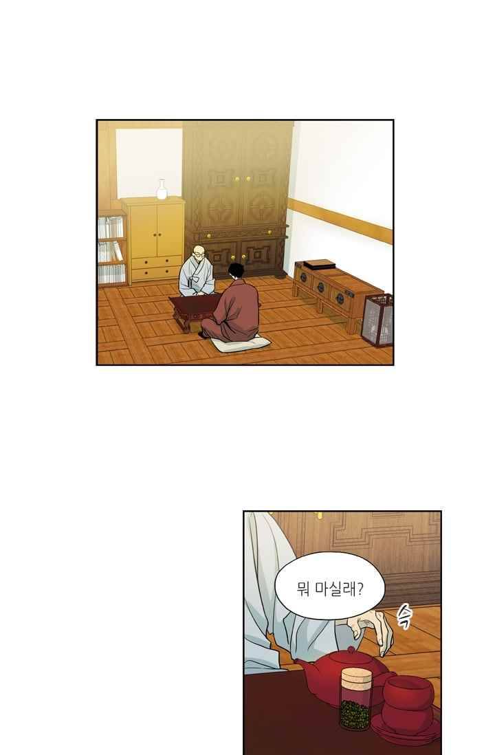 극락의 로맨스 11화 1