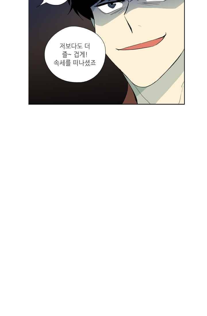 극락의 로맨스 11화 5