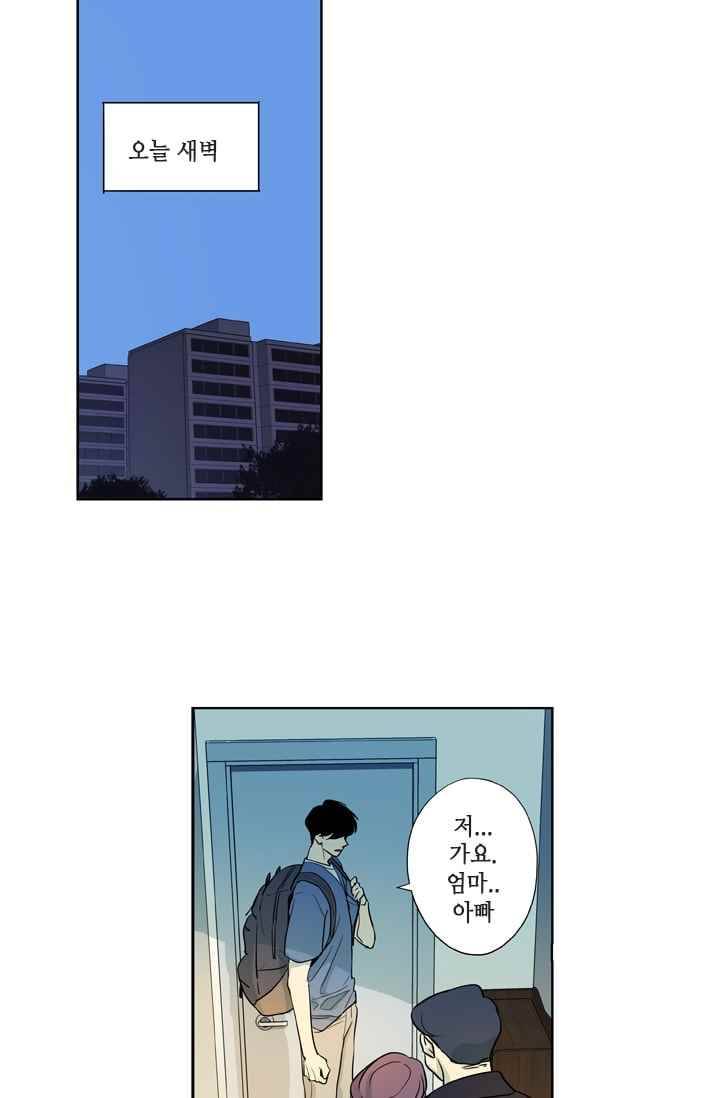극락의 로맨스 11화 7