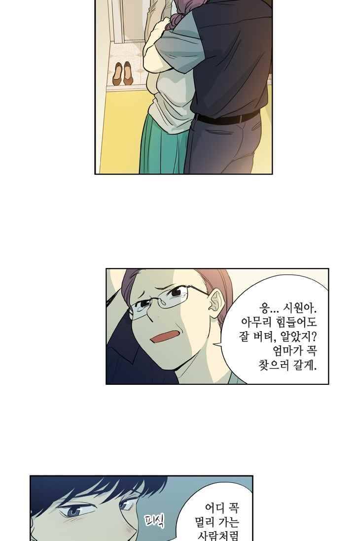극락의 로맨스 11화 8