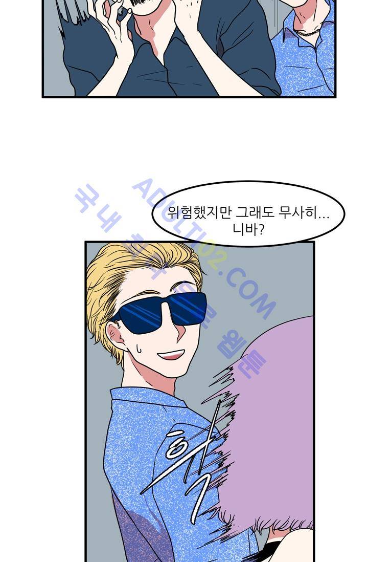 옥탑방 마왕성  14화 8