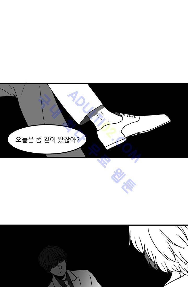 옥탑방 마왕성  23화 7