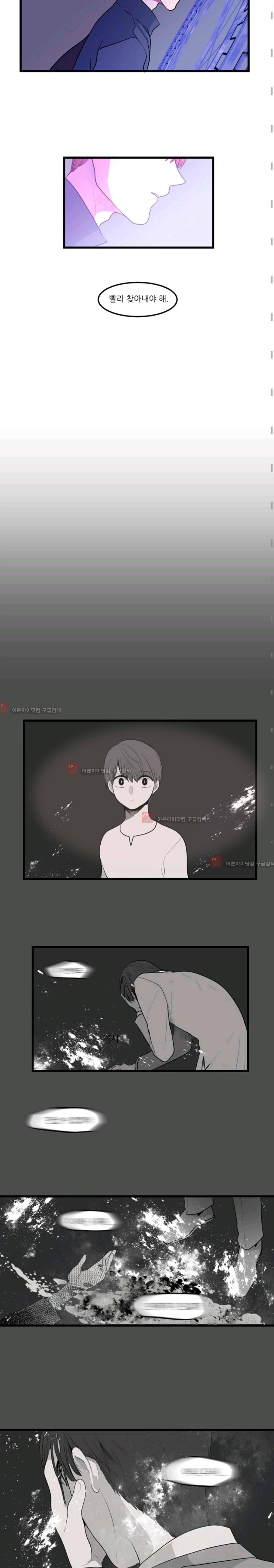 옥탑방 마왕성  43화 3