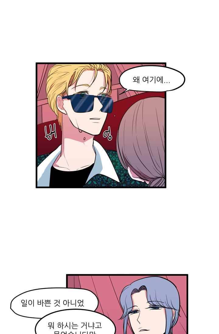 옥탑방 마왕성 52화 3