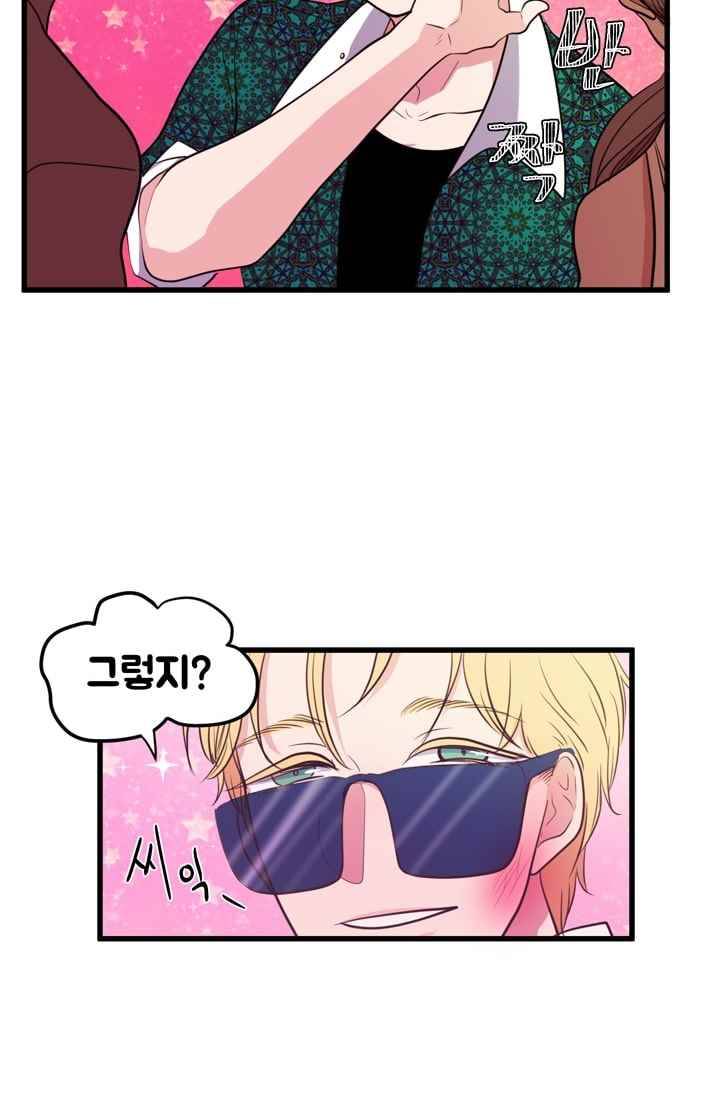 옥탑방 마왕성 52화 10