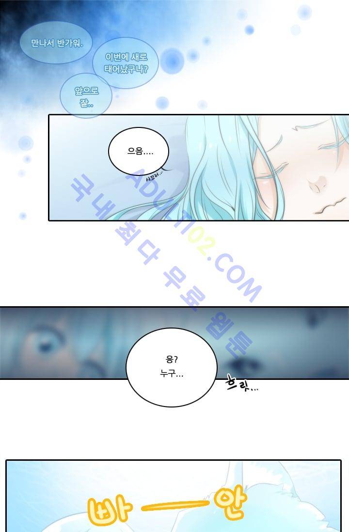 정령왕 엘퀴네스  7화 1