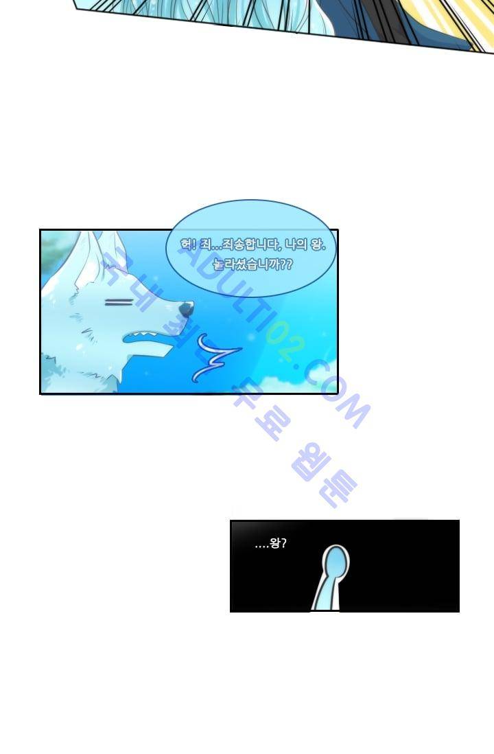 정령왕 엘퀴네스  7화 3