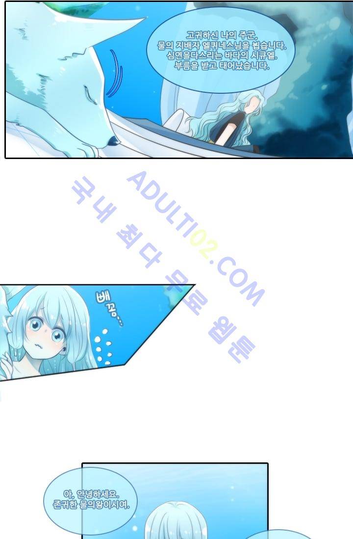정령왕 엘퀴네스  7화 4