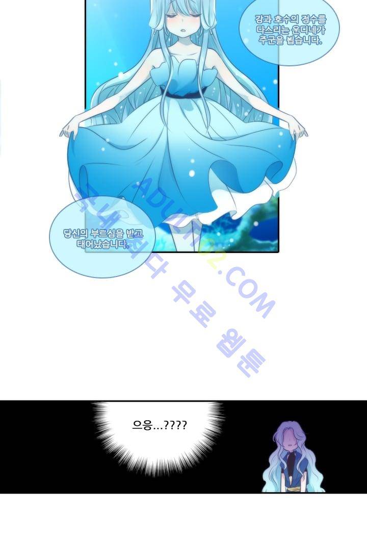 정령왕 엘퀴네스  7화 5