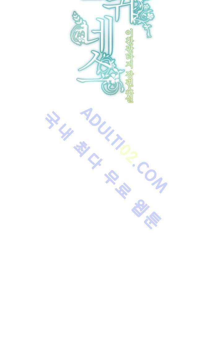 정령왕 엘퀴네스  7화 7