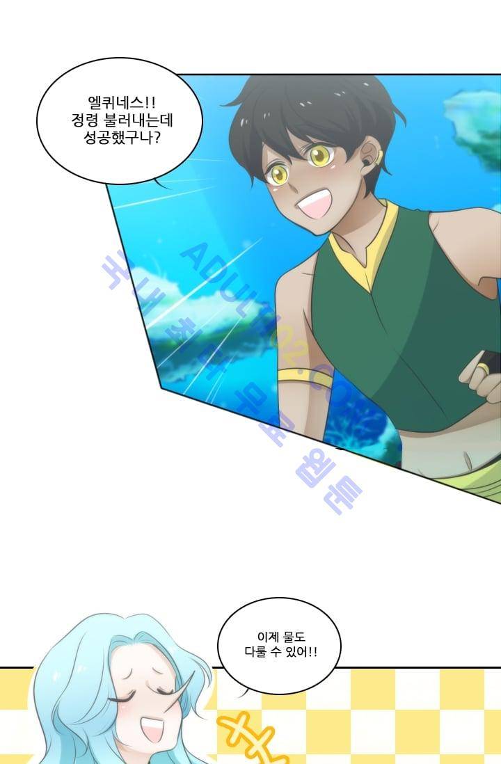 정령왕 엘퀴네스  7화 8