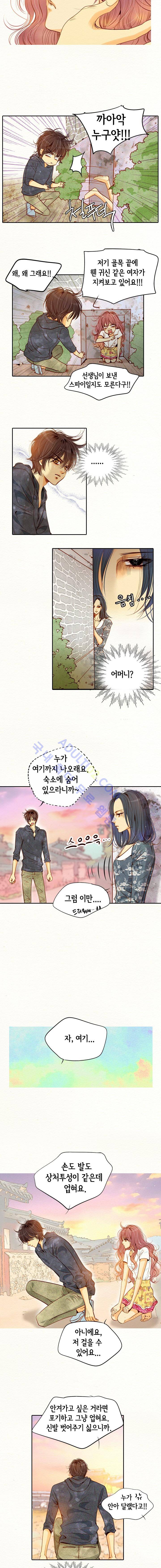 공방의 마녀  52화 2