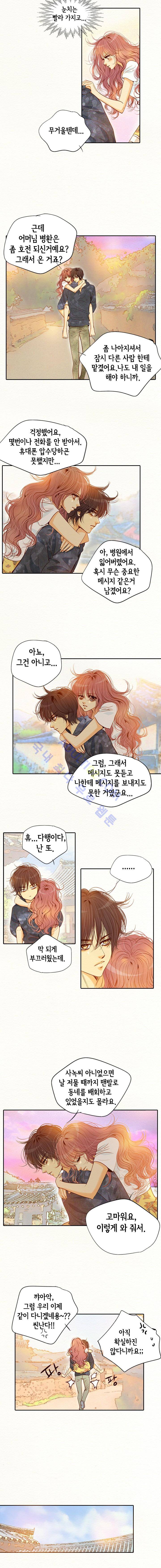 공방의 마녀  52화 3