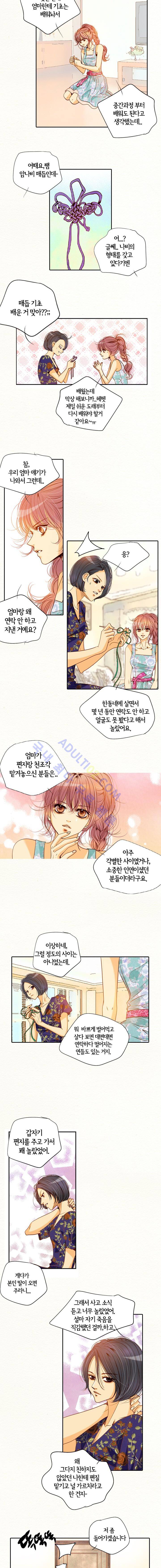 공방의 마녀  62화 2