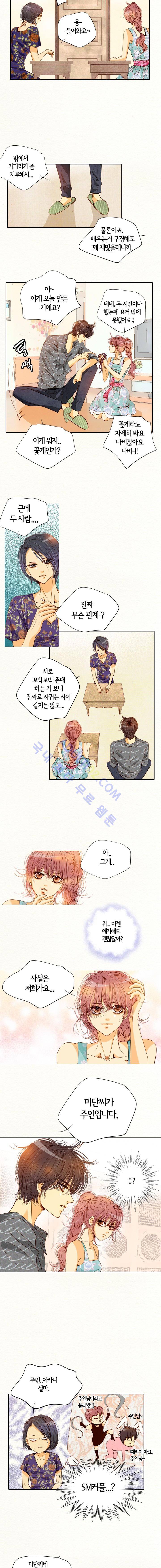 공방의 마녀  62화 3