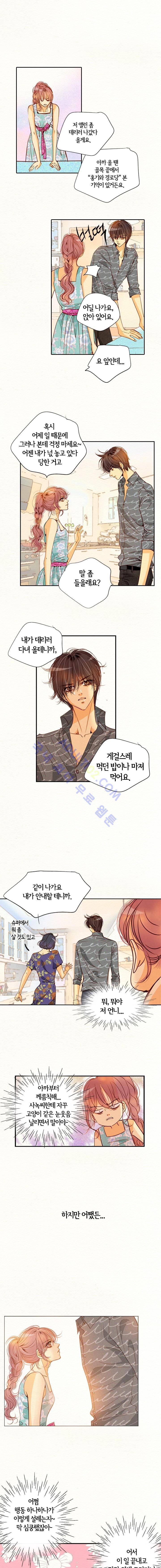 공방의 마녀  62화 7
