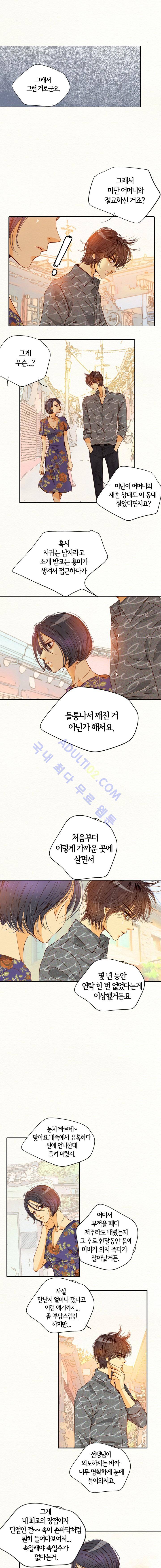 공방의 마녀  62화 9