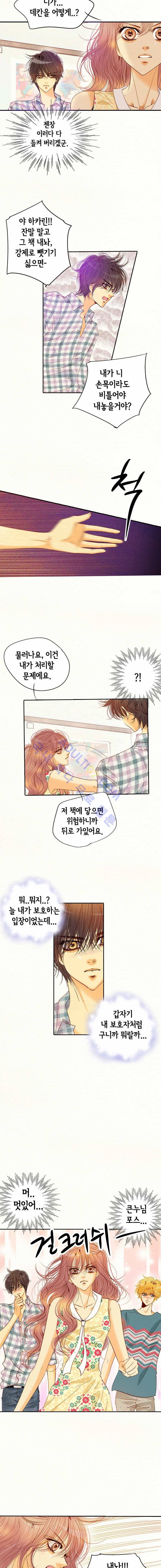 공방의 마녀  72화 2