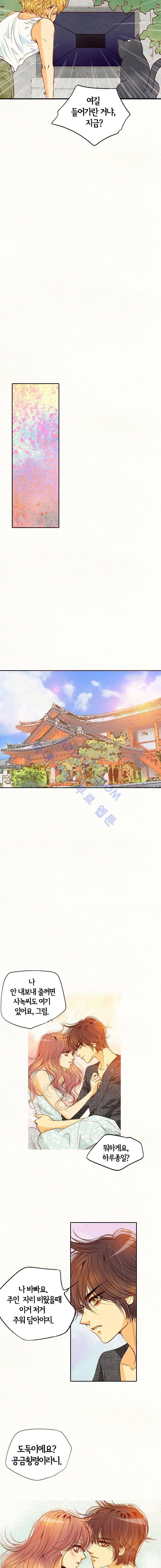공방의 마녀  82화 3