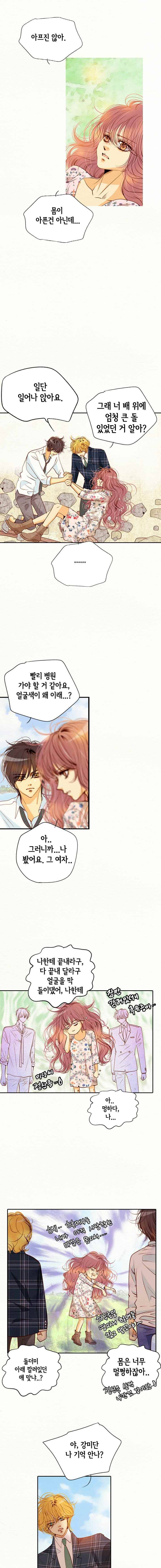 공방의 마녀 98화 2