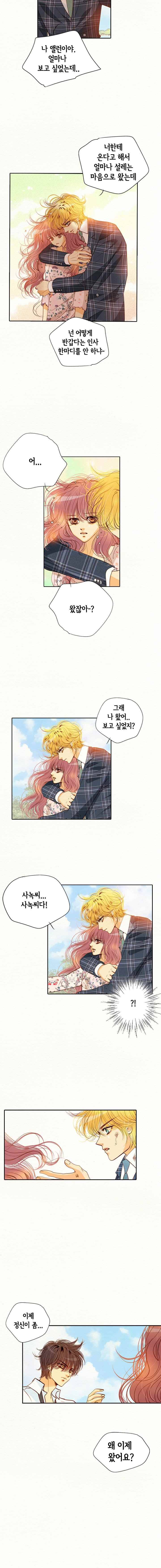 공방의 마녀 98화 3