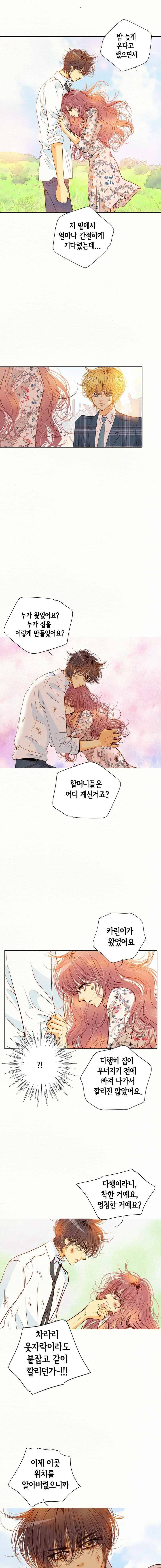 공방의 마녀 98화 4