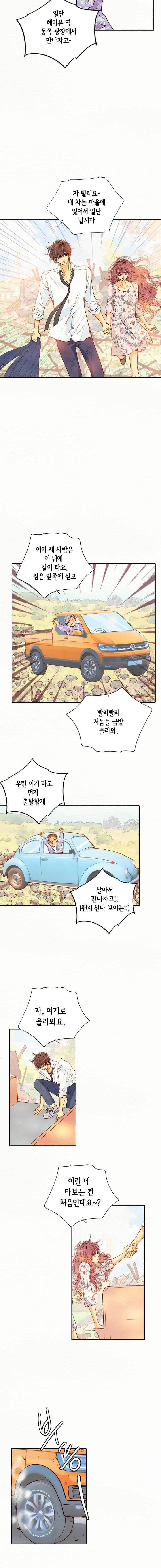 공방의 마녀 98화 11