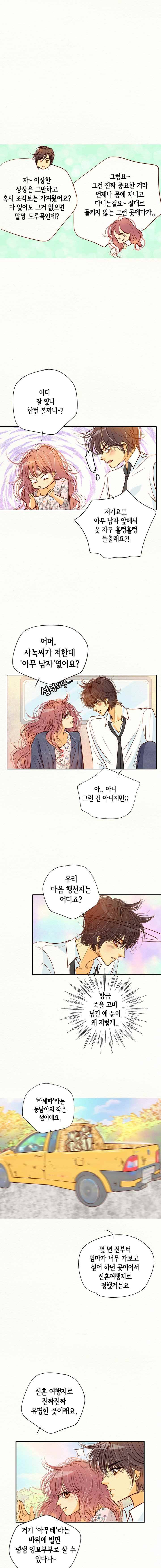 공방의 마녀 98화 14