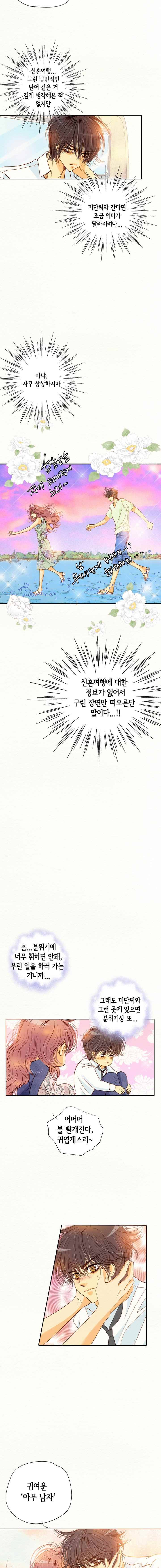 공방의 마녀 98화 15