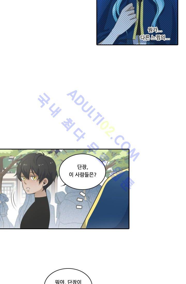 정령왕 엘퀴네스  18화 2
