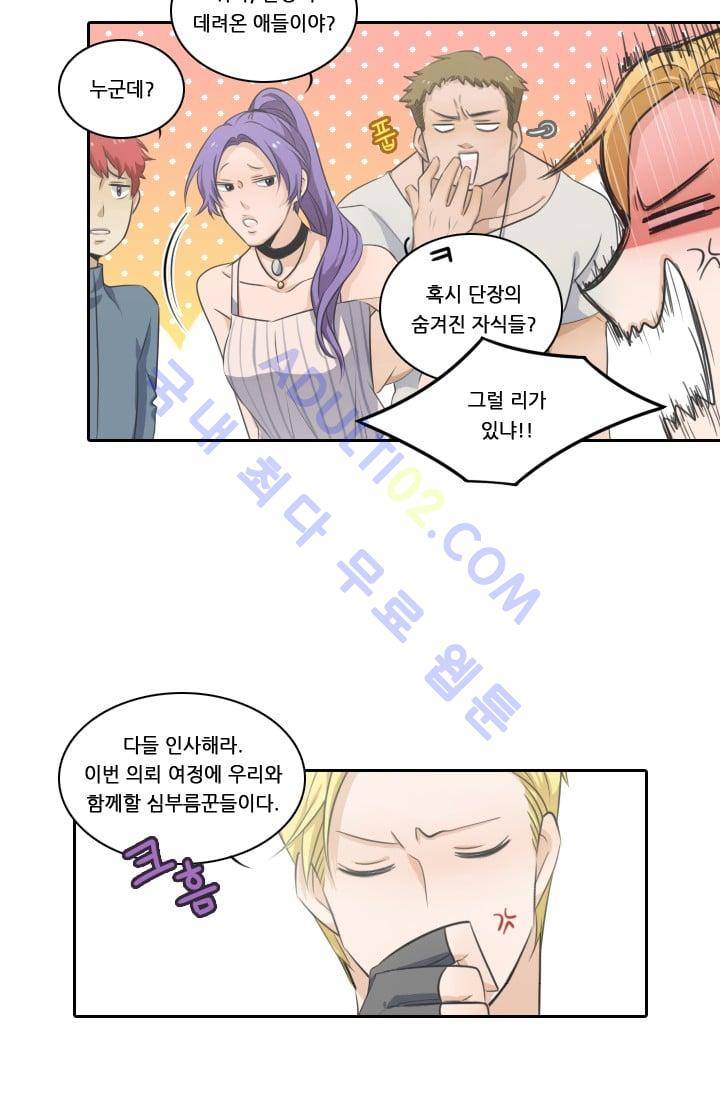정령왕 엘퀴네스  18화 3