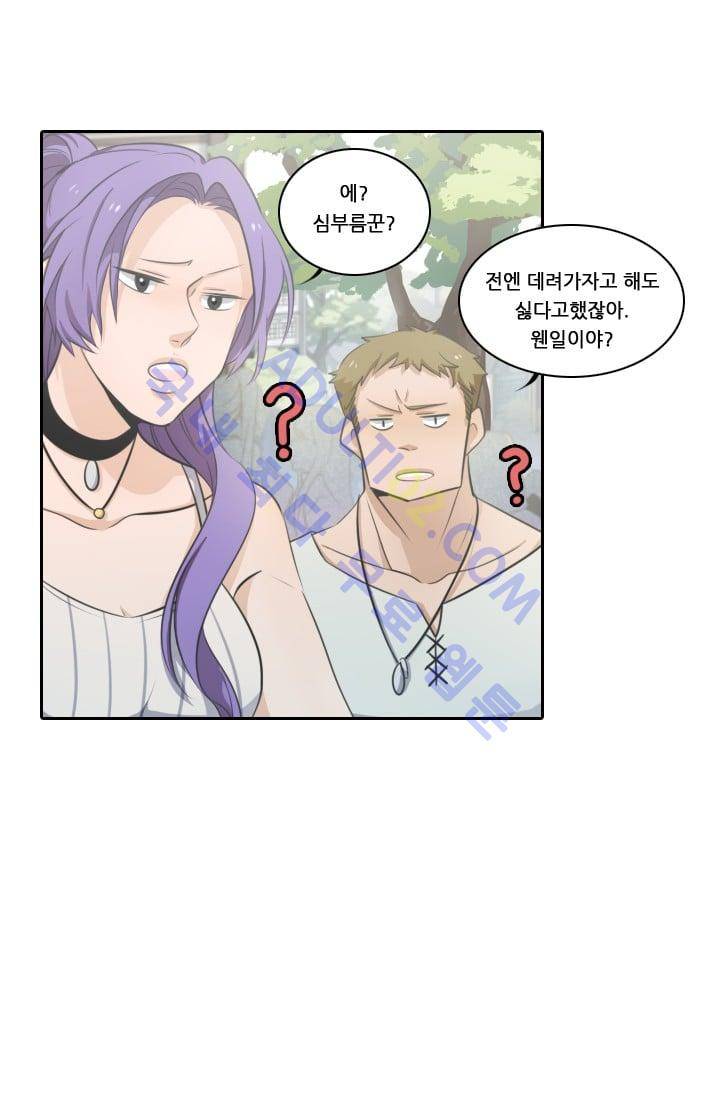 정령왕 엘퀴네스  18화 4