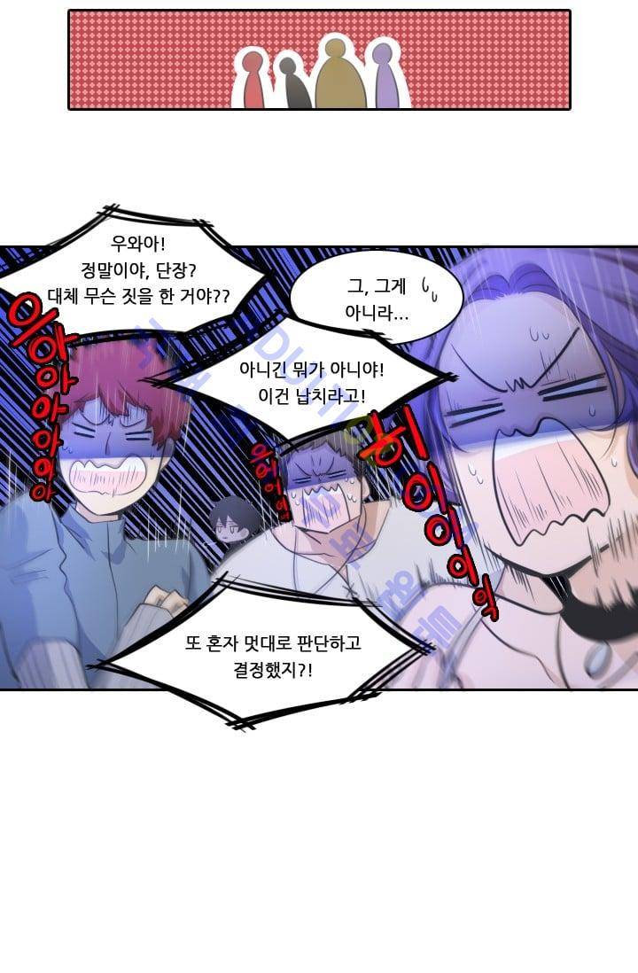 정령왕 엘퀴네스  18화 7