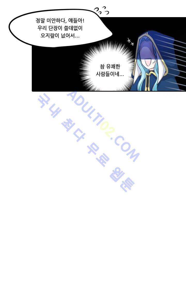 정령왕 엘퀴네스  18화 8