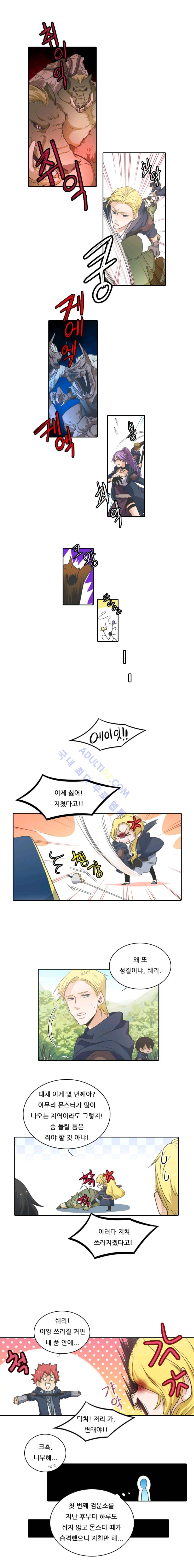 정령왕 엘퀴네스  28화 1