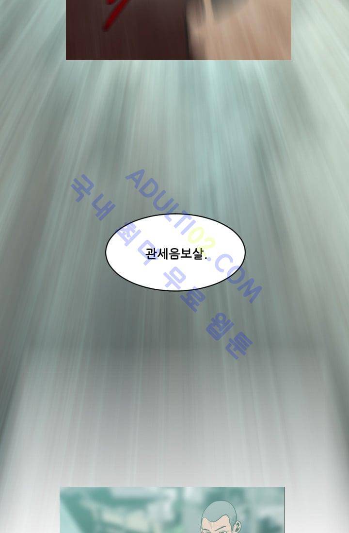 마귀(카카오)  6화 5